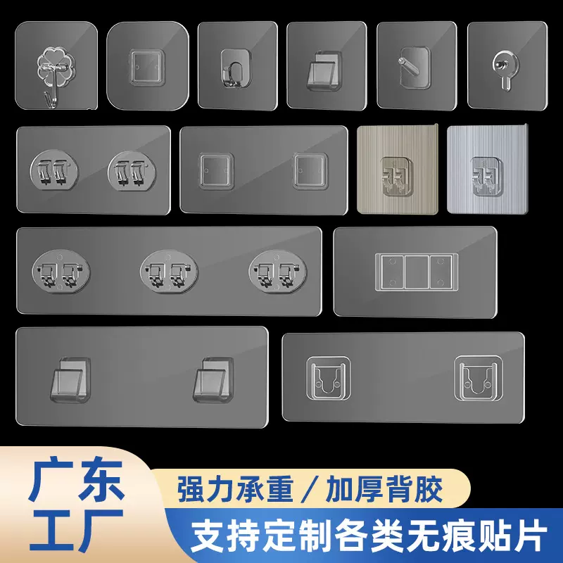 浴室置物架粘贴片强力无痕贴卡扣吸盘胶粘钩挂钩免打孔壁挂式配件