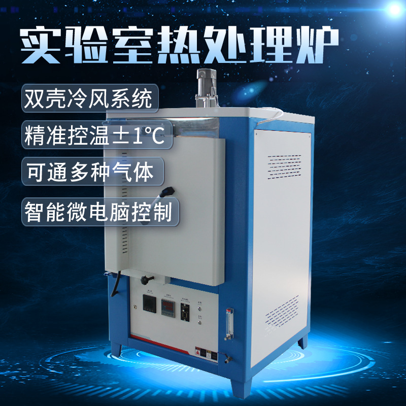 航空航天专用实验室热处理炉高精度控温均匀加热提升金属加工质量