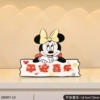 Minnie is safe and happy—trumpet