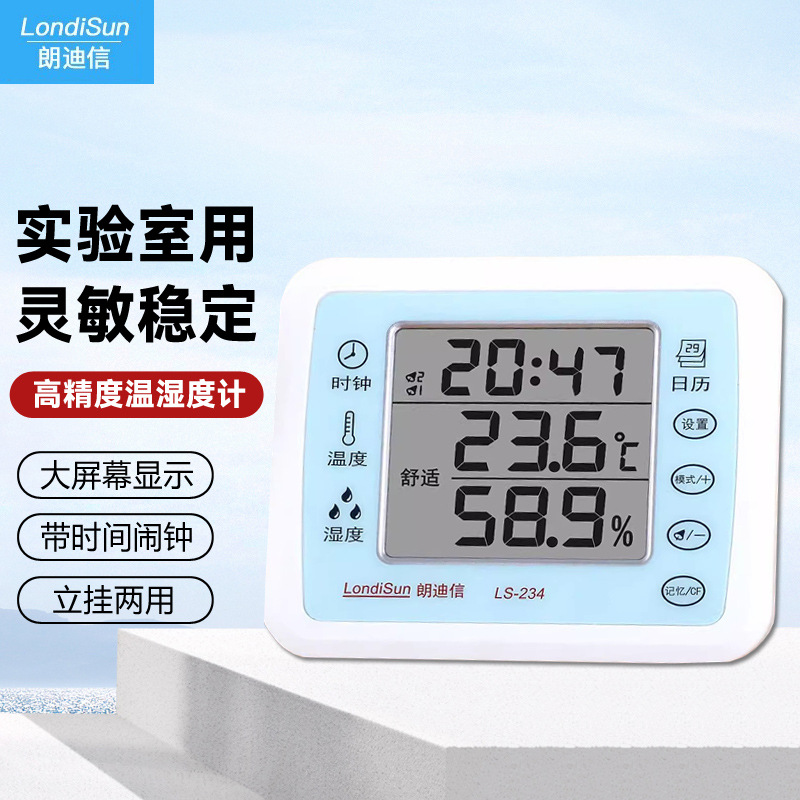 朗迪信工业用电子温湿度计高精准实验室养殖大棚温度显示器带时间