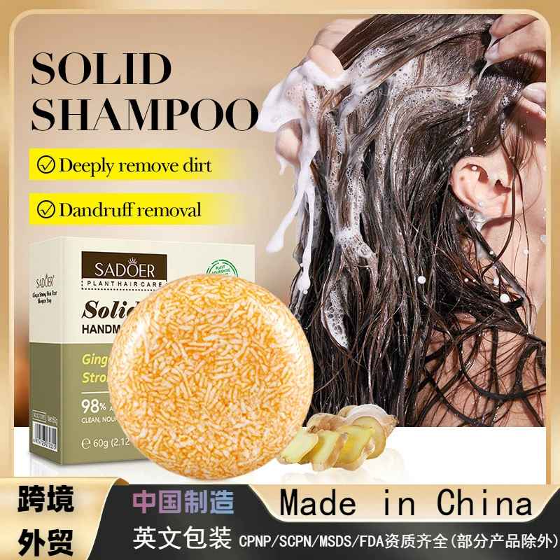 Английский SADOER имбирь консолидация шампунь для корней волос мыло глубокое очищение шампунь для волос трансграничная Внешняя торговля оптовая торговля