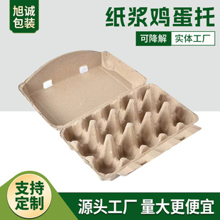Manufacturer Customized Egg Tray 6/8/10 Pieces Wide-Lid Egg Tray Pulp Egg Tray Fully Degradable Egg Box