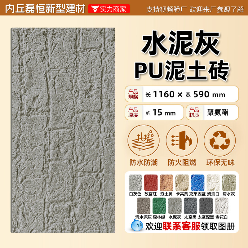 Pu Tablero de pared de ladrillo de tierra Tablero de pared de fondo de decoración de pared de pared de pared Pu Piel de piedra ligera Piedra cultural Tablero de ladrillo de tierra apisonada Piedra de imitación