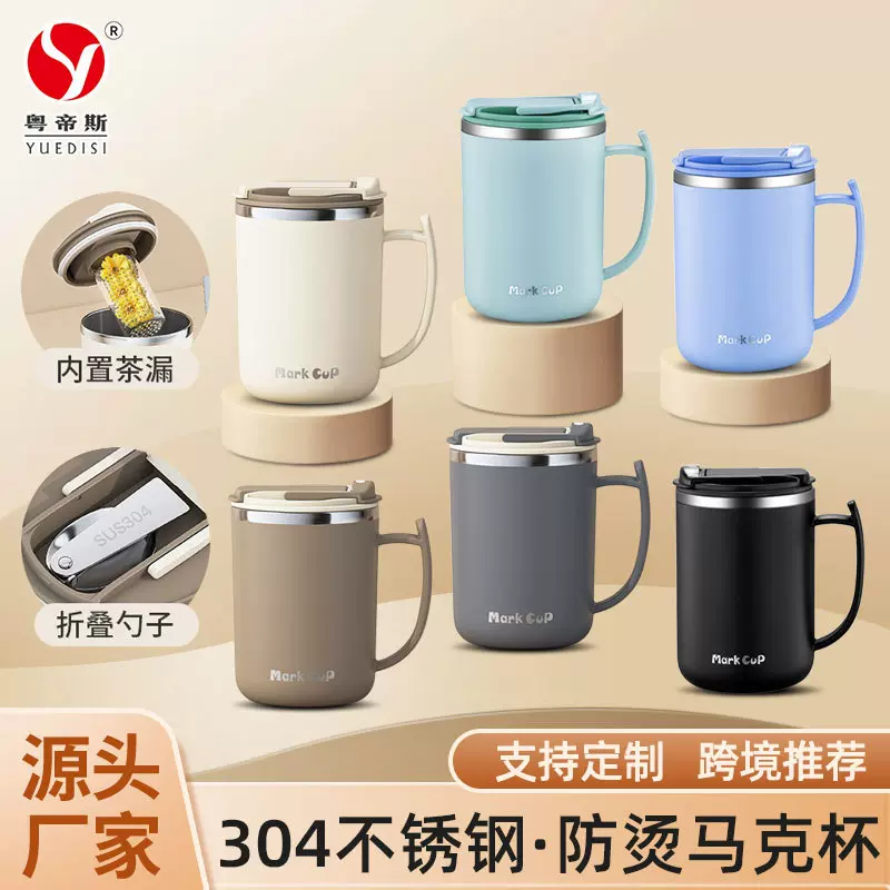 粤帝斯直供 304不锈钢马克杯双层隔热防烫咖啡杯家用茶漏水杯跨境