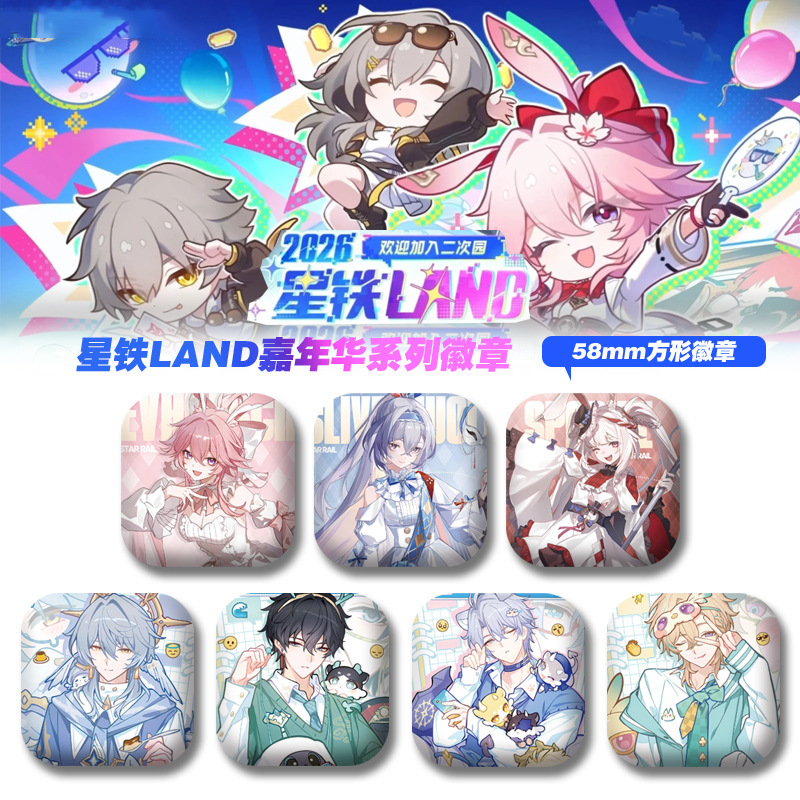 Star Rail Carnival Square Badge Star Rail Land Merchandise Scarlet Sakura Male Wanderer Female Wanderer Custom Keychain