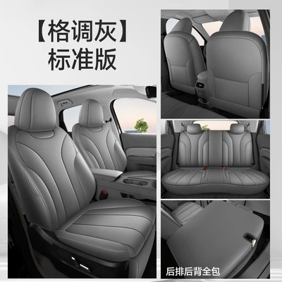 2026 New Model Rio La 5 Special Car Seat Cushion Saddle Pad Four-Color Four-Season Seat Protector Seat Cover Wholesale (Universal seat cover) - stylish-gray-standard-edition-full-rear-coverage-ckxo-lzczy
