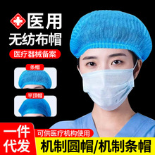 一次性医用帽子医生帽美容无纺布防尘帽蓝色男女士外科手术帽头套