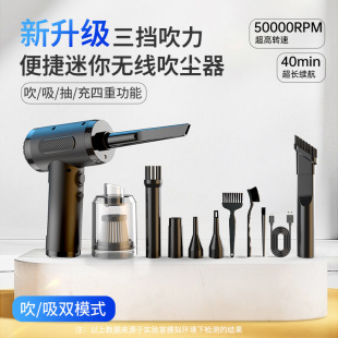 Cross-Border New Car and Home Dual-Purpose Vacuum Cleaner High-Power 50000Rpm Computer Case Wireless Car Vacuum Cleaner