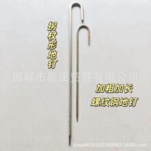 拐杖弯J形帐篷地钉加粗加长地钉营河北厂家跨境专供钢筋防锈地钉