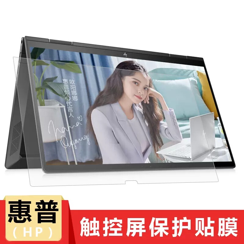 For 13.3-inch HP Envy X360 screen film 13-ay0056AU laptop