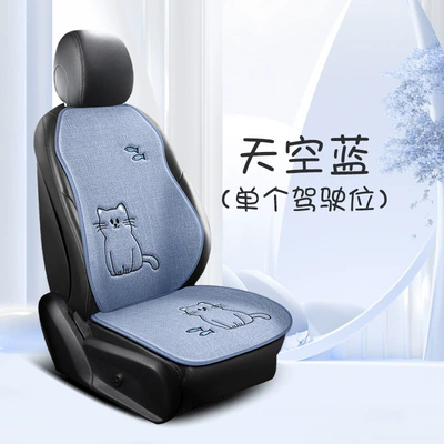 cushion ventilation breathable seat cushion cover — Seat cushion, seat cover - sky-blue-single-driver-seat