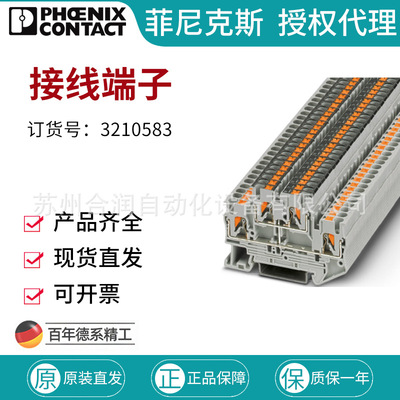 菲尼克斯端子双层接线端子直插式灰色-PTTB 2,5-PV-3210583