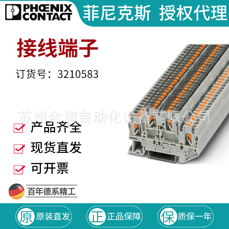 菲尼克斯端子双层接线端子直插式灰色-PTTB 2,5-PV-3210583