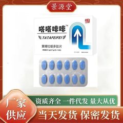 黄精玛咖蛹虫草片男性压片糖果