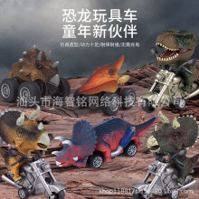 动物跨境恐龙回力玩具车塑胶模型惯性玩具车展示盒摩托车汽车玩具