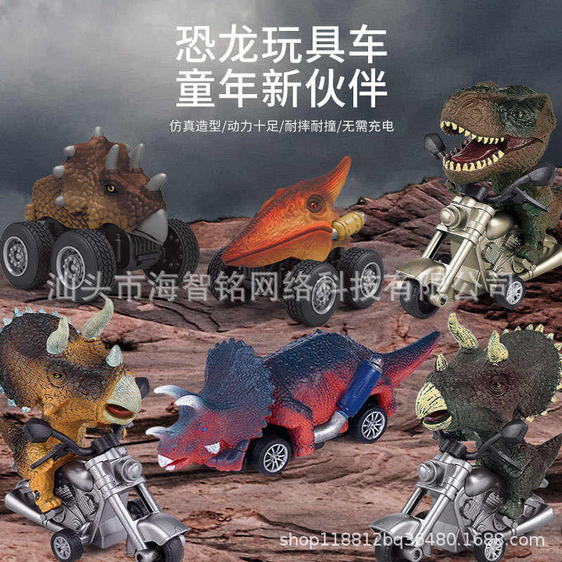 动物跨境恐龙回力玩具车塑胶模型惯性玩具车展示盒摩托车汽车玩具