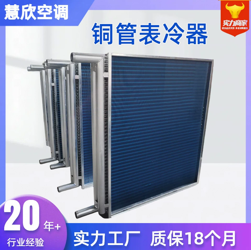 Охладитель воздуха из нержавеющей стали для кондиционеров, радиатор с воздушным охлаждением, центральный кондиционер, воздухоохладитель, медная трубка, алюминиевые ребра, поверхностный охладитель