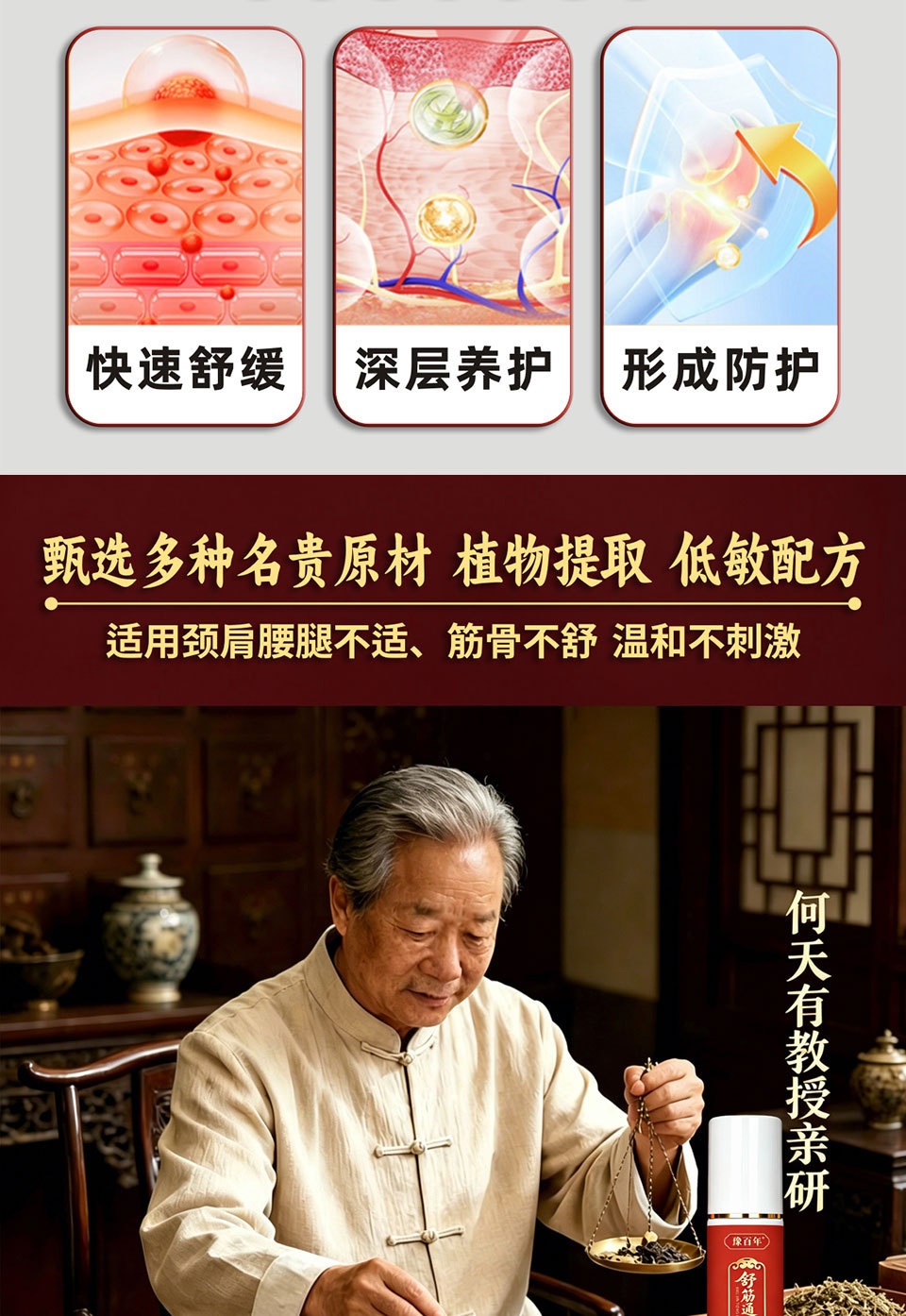 透骨液草本舒筋通络保健液颈肩腰腿护理液油地摊跑江湖一件代发