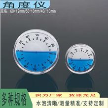 水平仪万向角度仪水准泡水平仪帽夹塑料调平器