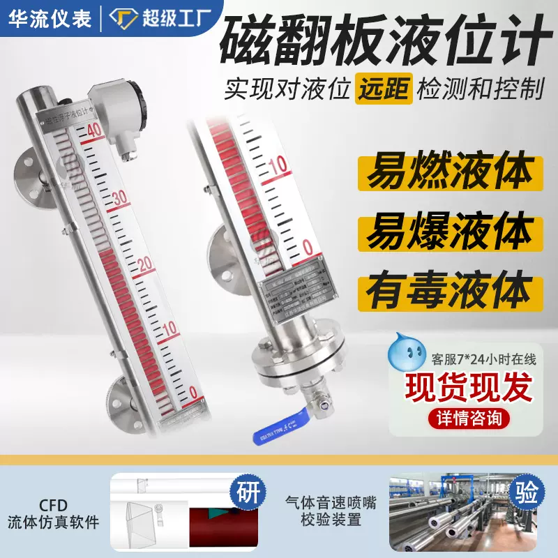 厂家直供防爆磁翻板液位计侧装远传磁浮子液位计顶装磁翻板液位计