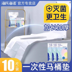 海氏海諾使い捨てトイレマット個別包装民宿ホテル旅行用衛生的トイレカバー