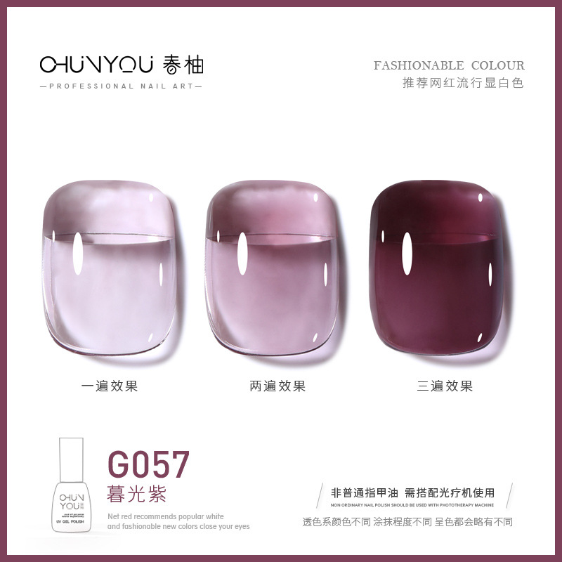 G057-Twilight 퍼플