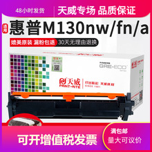 �����m�û���CF217A�ۺ�M102 M130fn M130fw M130nw M130a fwLase
