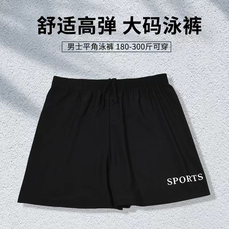 4909-4904 Fat guy swimming trunks plus 300kg can wear fat men's loose quick-drying swimming trunks wholesale