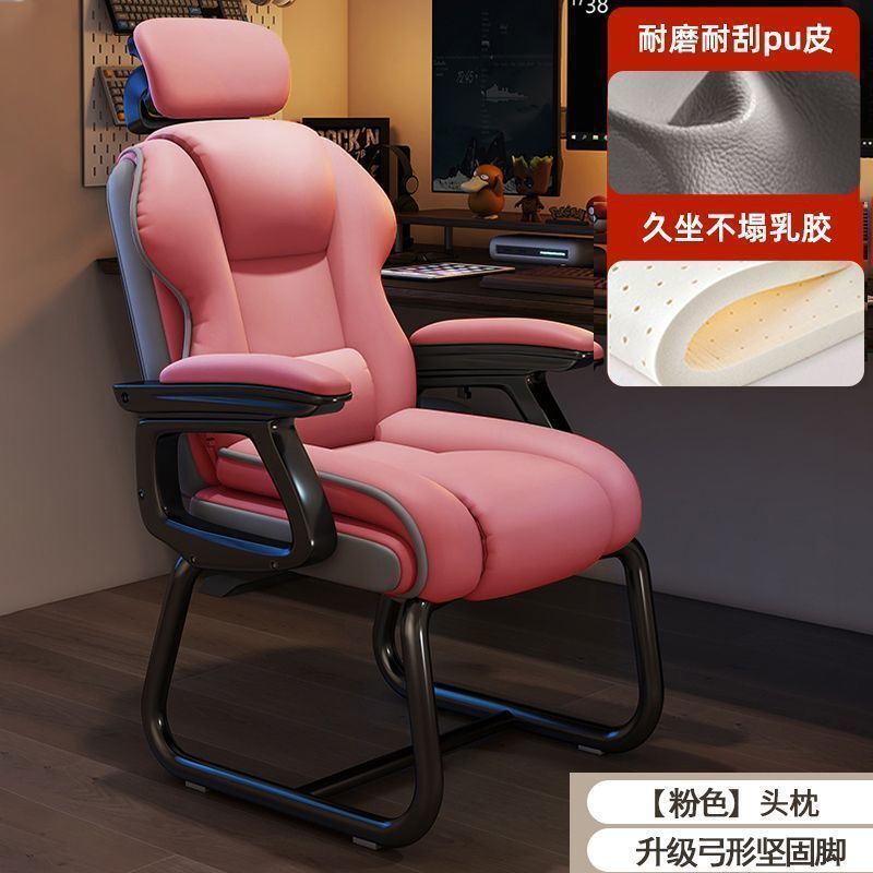 电脑椅舒适久坐弓形椅家用办公椅子可躺沙发椅休闲电竞椅子老板椅|undefined