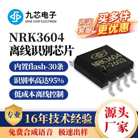 集成电路;电子模块;其他通信模块