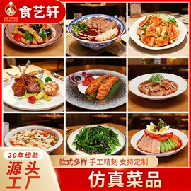 食物工艺品