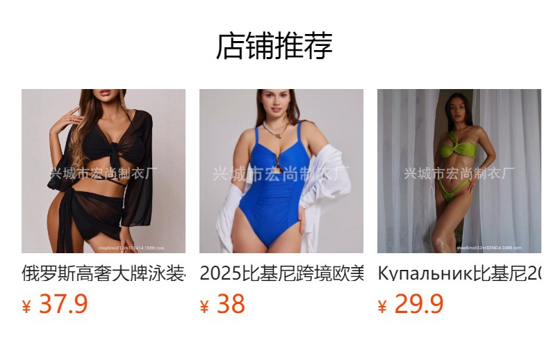 预览状态下无法点击,发布后,可点击跳转到对应的商品页面