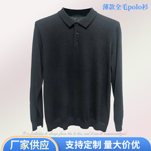 跨境薄款羊毛polo衫秋冬新款男士保暖舒适翻领针织衫纯色长袖毛衣