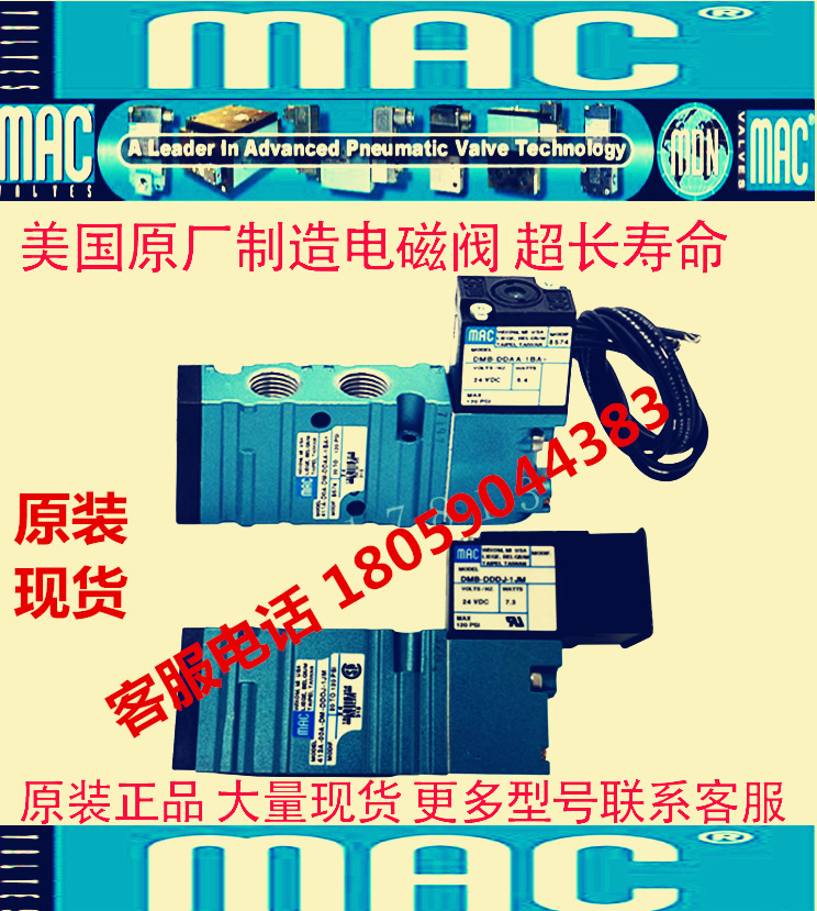 美国MAC电磁阀111B-611JJ全新原装正品现货