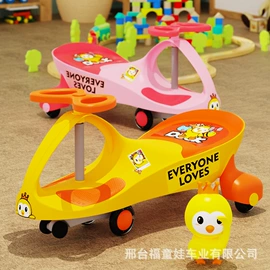 儿童自行车;儿童平衡车;<highlight>扭扭车</highlight>