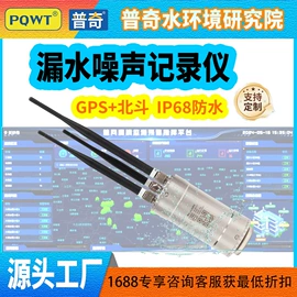 检漏仪;矿业物探仪器;其他仪器仪表