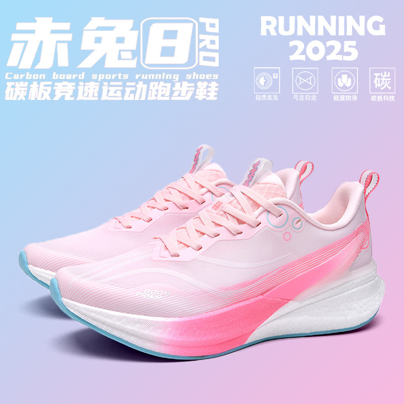 Chitu 8Pro Carbon Plate Running Shoes Sakura Pink Professional High School Entrance Examination Physical Test Running Shoes 2025 Spring New Sports Shoes for Men
