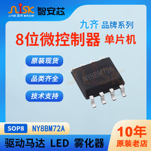 NY8BM72A ���R8λ΢������MCU��Ƭ�CCMOS���R�_LED����F����IC