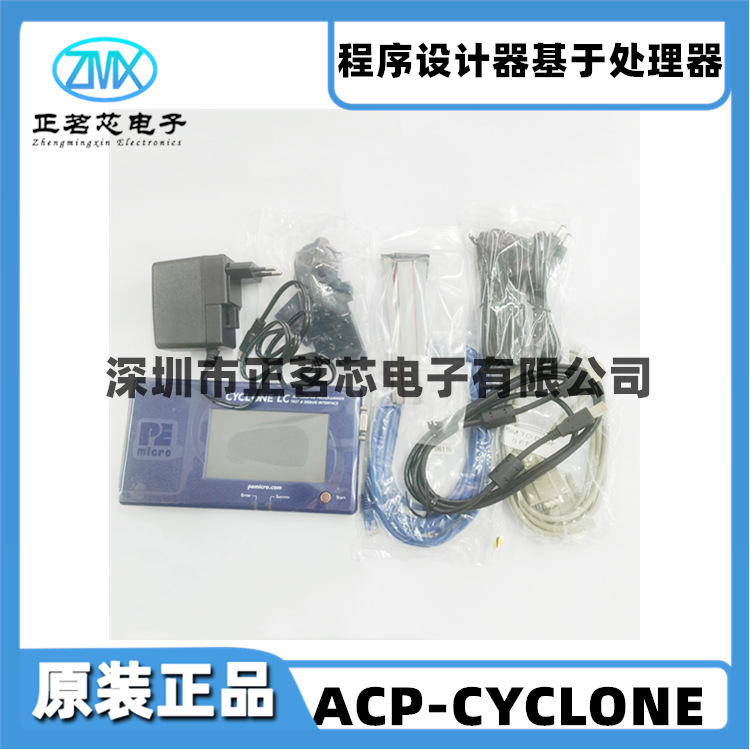 全新原装正品现货ACP-CYCLONE(在线/在系统)Cyclone编程器