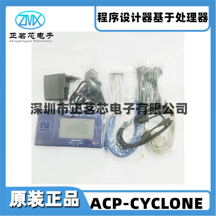 Новый оригинальный аутентичный Spot ACP-GCLONE (онлайн/в системе) Cyclone программист