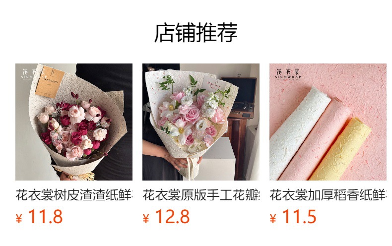 预览状态下无法点击,发布后,可点击跳转到对应的商品页面