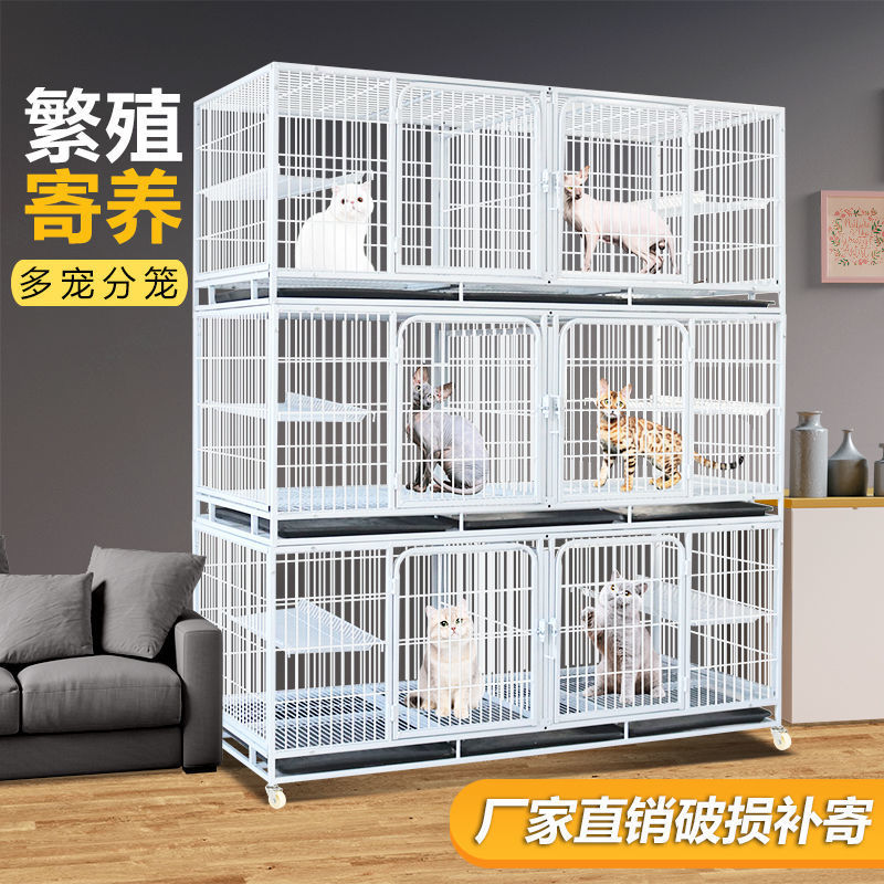 猫笼子繁殖笼繁育笼家用带隔断三层养殖笼猫舍宠物店寄养笼鸽素虹