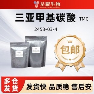 �����׻�̼����TMC 1,3-�����s�h����-2-ͪ ��Ʒ���b 2453-03-4