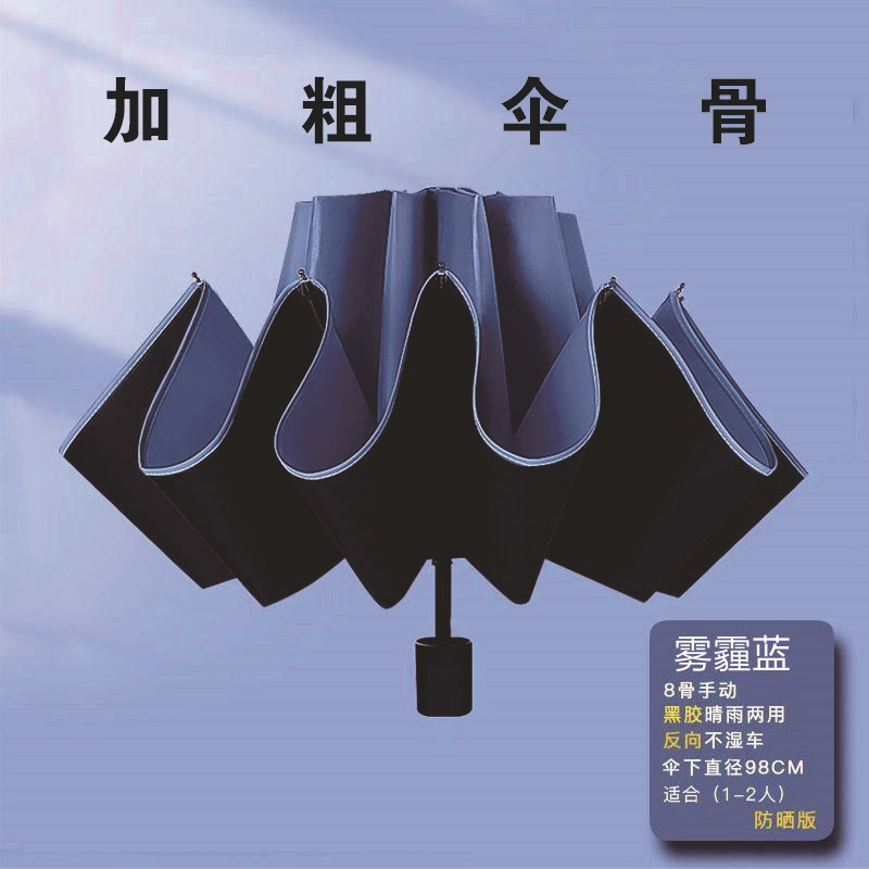 十骨米1傘卸売り自動大サイズ超日除け傘晴雨両用三つ折り黒ゴム折り畳み日傘|undefined