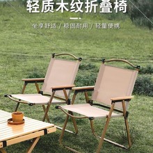 户外便携折叠椅休闲野餐椅子野外克米特椅超轻露营椅折叠钓鱼凳子