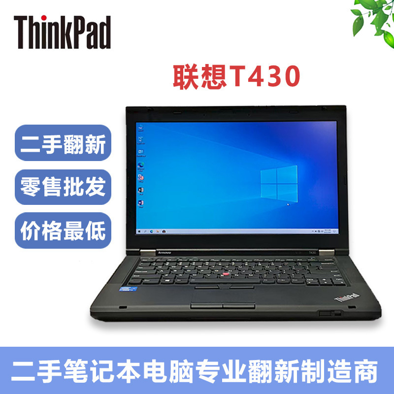 Export-Type Hot-Selling Used Laptop/T430 Core I5 Integrated Graphics 14inch Screen Business Office Laptop