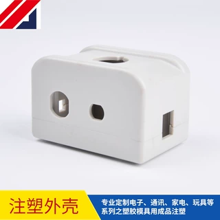 仪器外壳电子塑胶外壳定做透明塑料壳开模注塑加工塑料模具定制