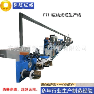 FTTH皮线光缆挤出机单多芯及室外光缆单模多模光缆挤出成型生产线