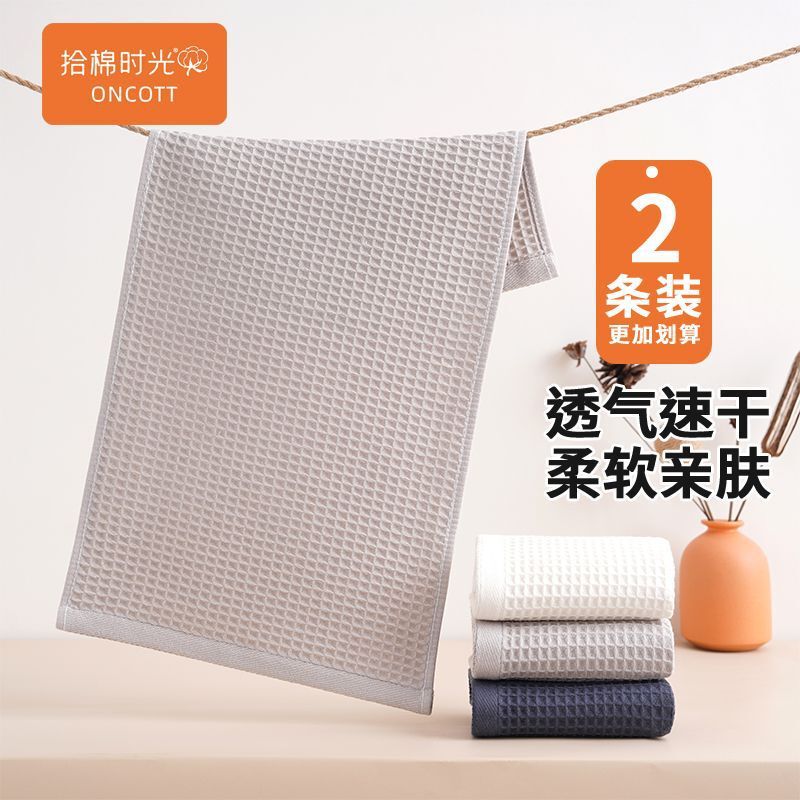 High-End Hotel Towel Set, Pure Cotton Waffle Towel, Household Absorbent Face Towel, Soft Bath Towel, Full Cotton