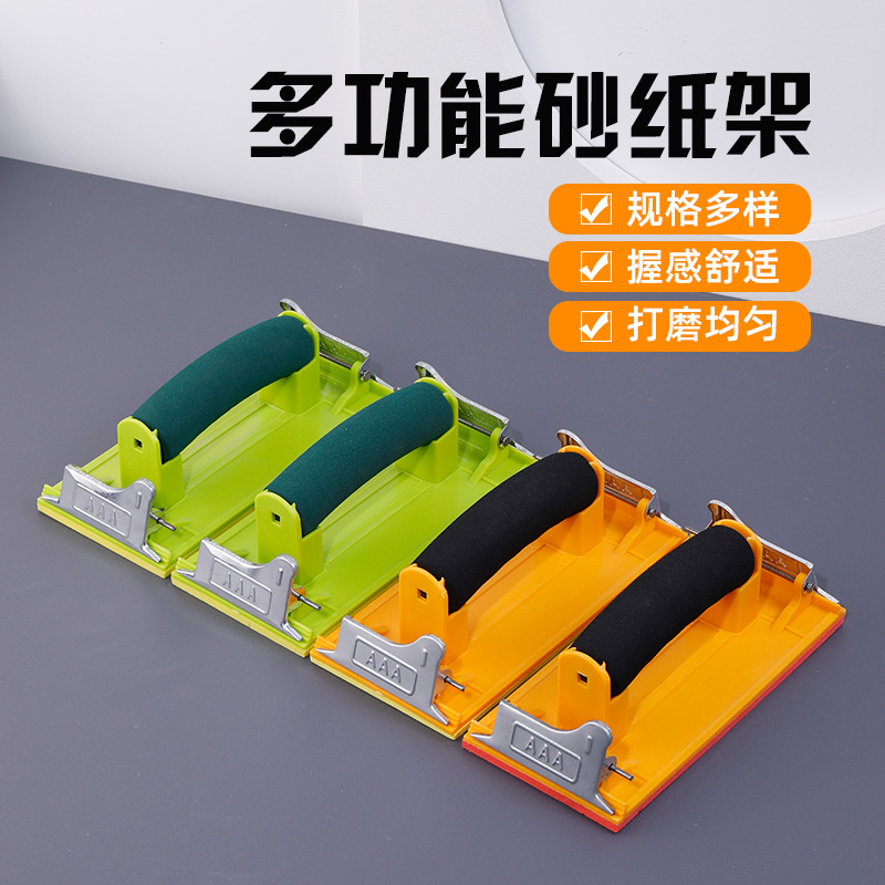 Nuevo titular de papel de lija pulido a mano engrosada esponja titular de papel de lija interior pared auto-cepillo pulido artefacto plástico titular de papel de lija al por mayor